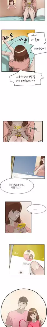 Two Timing Ch.0-33