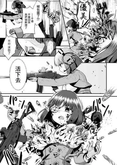 Owari no oto