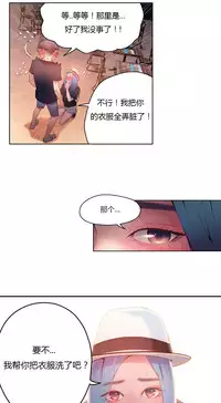 [Park Hyeongjun] Sweet Guy Ch.22-32 (Chinese)