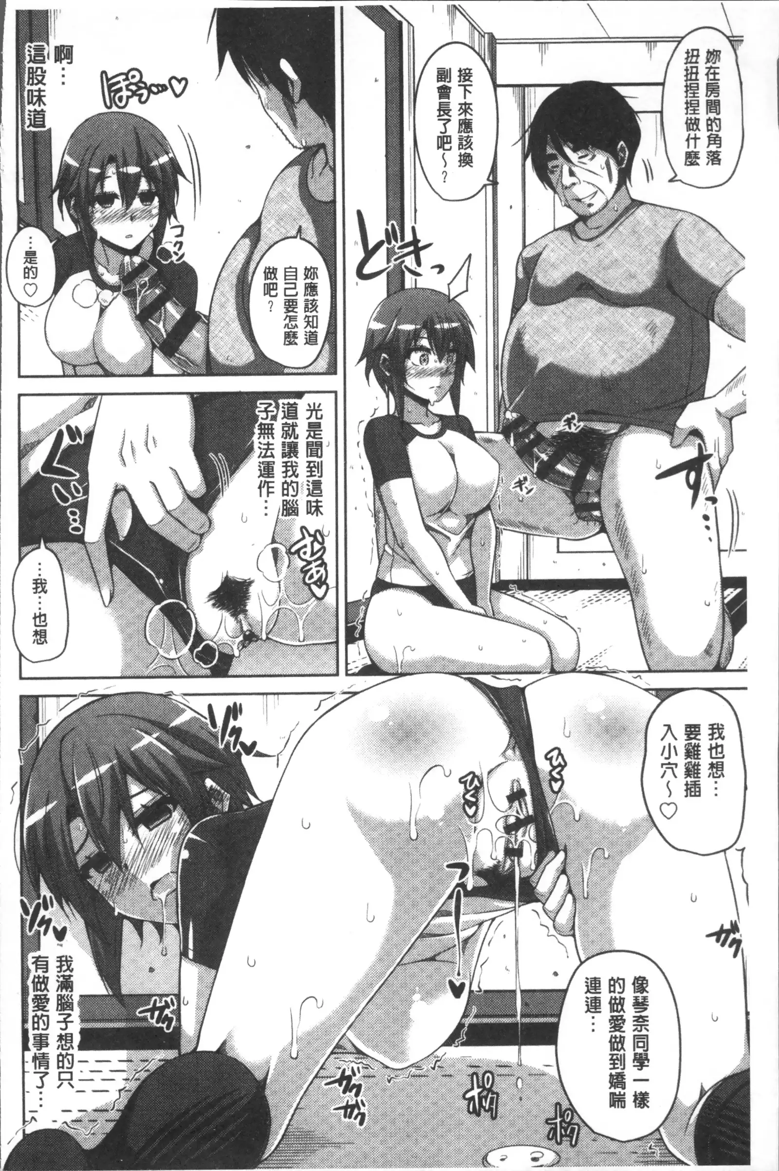 Hanazono no Mesudorei | 花園的雌奴隷