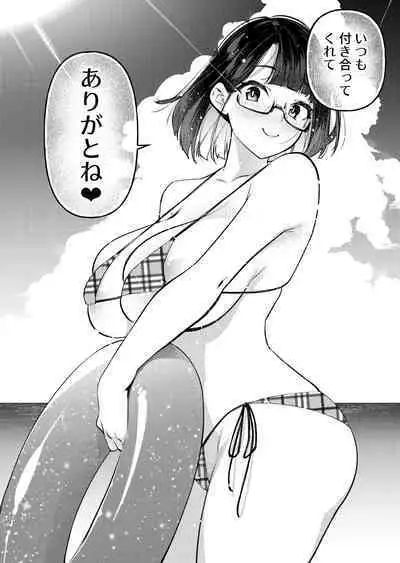 Muchimuchi JK to SEX Diet, Suru?