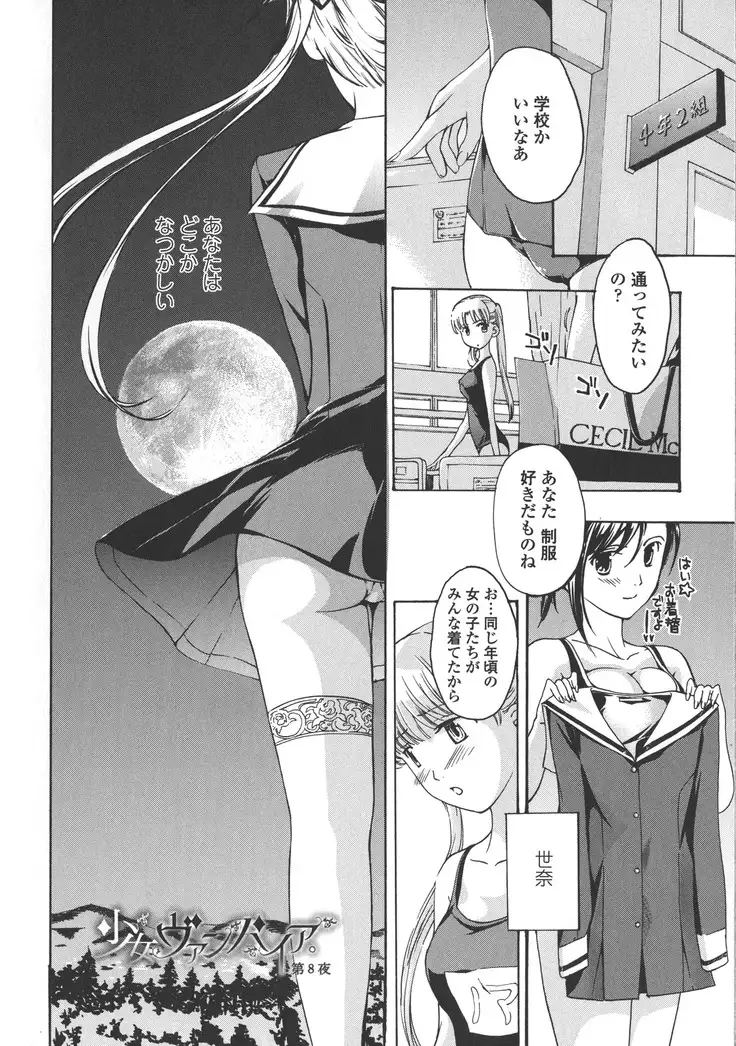 Kuroyuri Shoujo Vampire. - Vampire girl black lily.