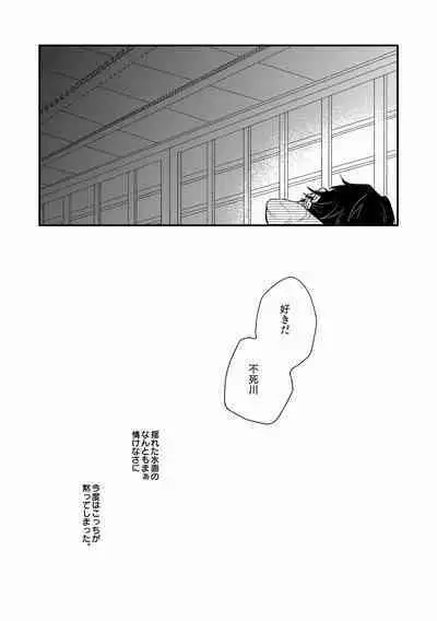 Ningen Douchuu