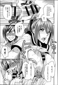 [Ooshima Ryou] Torikae Apuri Ch.1-4