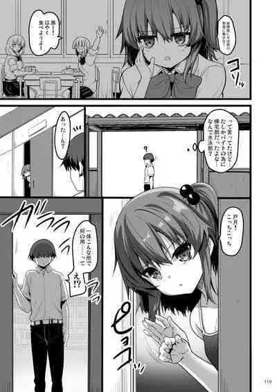 Ecchi na Omise no Musume Soushuuhen Vol. 2
