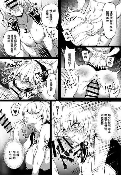Tensei Jeanne Master Chinpo de Mashou Ochi