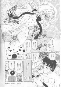 [Harukaze Saki] Inspiration