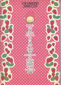 (C75) [Tsugahi (Various)] HibaTsuna Anthology - Strawberry (Katekyo Hitman REBORN!)