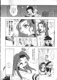 [Takao Ukyou] Sisterly Love