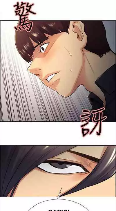 [Serious] Taste of Forbbiden Fruit Ch.41/53 [English] [Hentai Universe]