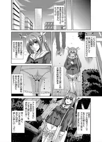 [肉そうきゅー。] Another Line 〜バーチャルがリアルに！？女を堕として催淫レイプ！！〜 第1-8話