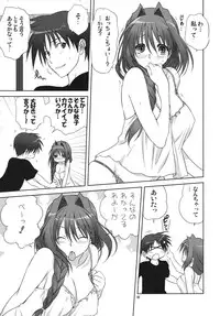 (C81) [Mitarashi Club (Mitarashi Kousei)] Akiko-san to Issho 9 (Kanon)