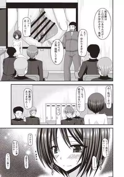 Roshutsu Shoujo Yuugi Kan