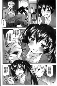 [Ichiko] Seifuku Hatsujou Mode [Chinese]