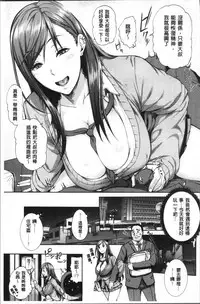 [Karasu] Miuriduma [Chinese]
