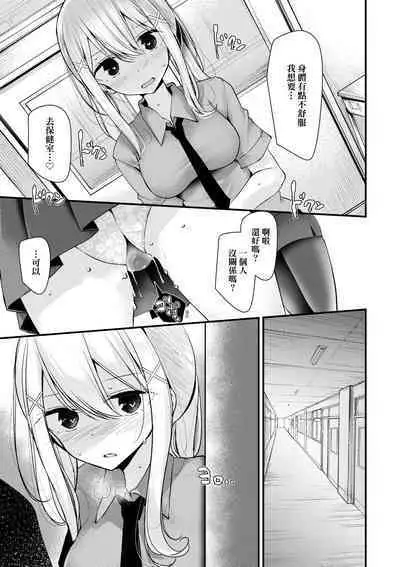 [Oouso] Onaho Kyoushitsu ~Joshi Zenin Ninshin Keikaku~ | 自慰套教室 ～女子全員播種計畫～ [Chinese] [Digital]