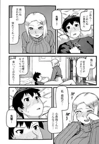 Comic Toutetsu 2015-08 Vol. 6