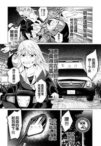 (C90) [Chemical Janky (Shiruka Bakaudon)] Yankee JC Bokobokorin! [Chinese] [沒有漢化]