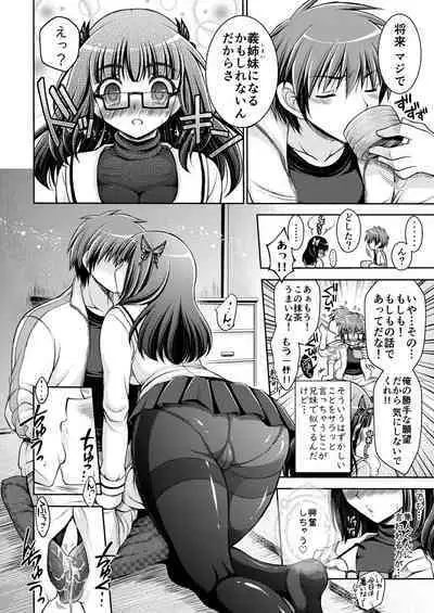 おとなりさんと～となりのキョーダイ事情～