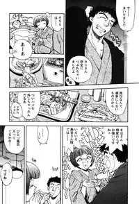 [Yagami Dai] Momoiro Okusama