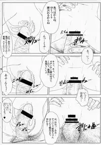 (C78) [Lewd Angels (Kurata Ichiro)] Valuable Children