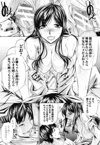 [NABURU] Oyako Kankei