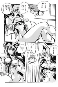 [C-COMPANY] SUMMER PASSION (Urusei Yatsura)