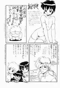 [Makita Aoi] Hentai Jikkensitsu