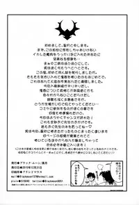 (C89) [Black Moon (Kurotsuki)] Genkai Choukyou I
