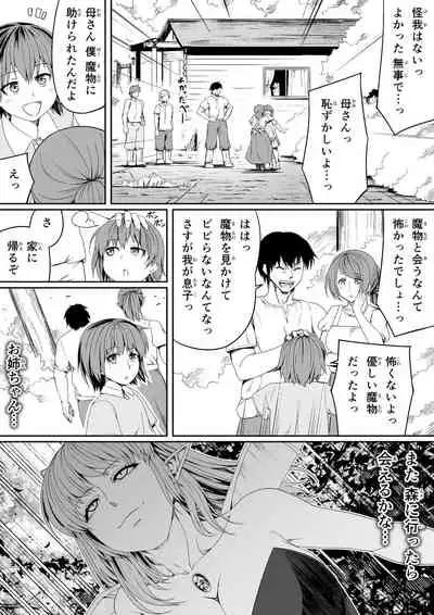 Chikara Aru Succubus wa Seiyoku o Mitashitai dake Gaiden.