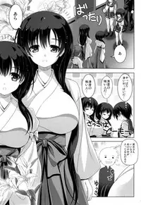 (COMIC1☆8) [Noritama-Gozen (Noritama)] ETERNAL WATER (Saki)