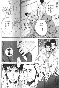[Anthology] Nikutaiha Vol. 13 Fechi Kanzenkouryaku