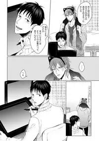 [Hareya Umako] Nyaa to Nakukara Aishiteyo