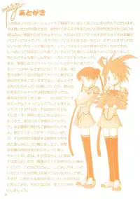 [T2 ART WORKS (Tony)] Foundation X COMPLITE (Uchuu no Stellvia)