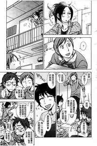 [Kerorin] Shiawasesou no Yasashii Koibito | 幸福莊裡溫柔的戀人 [Chinese]