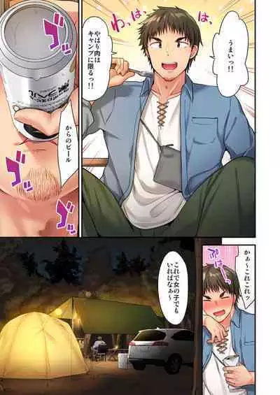 Harem Camp! 1
