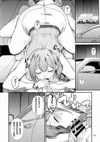Nama Chiyu