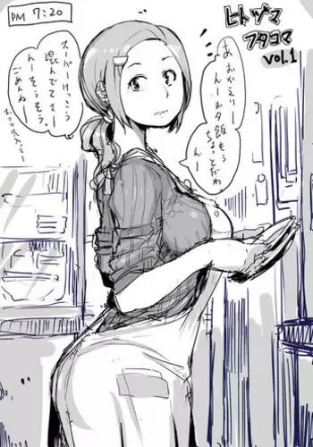 [りんごくらぶ] 琴葉と恵美と混浴編