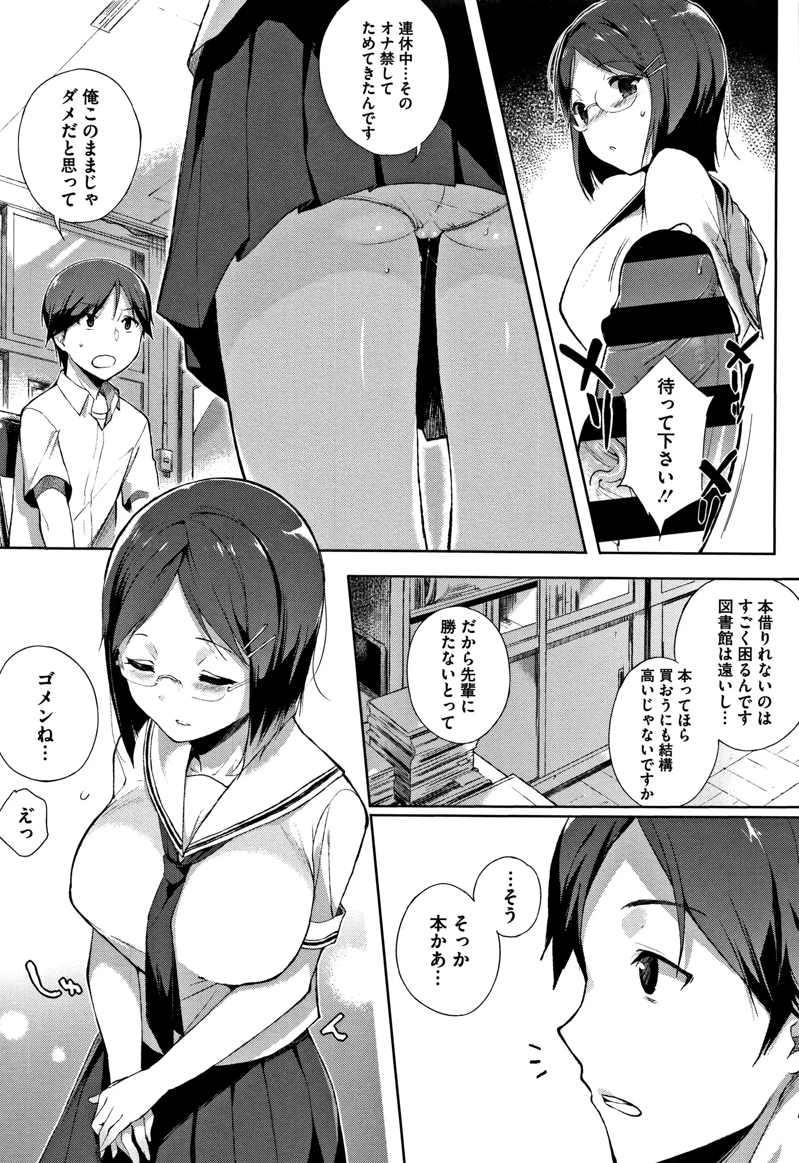 Houkago no Yuutousei