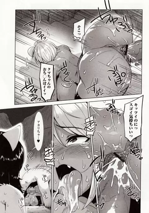 Kemono DIRECT 4