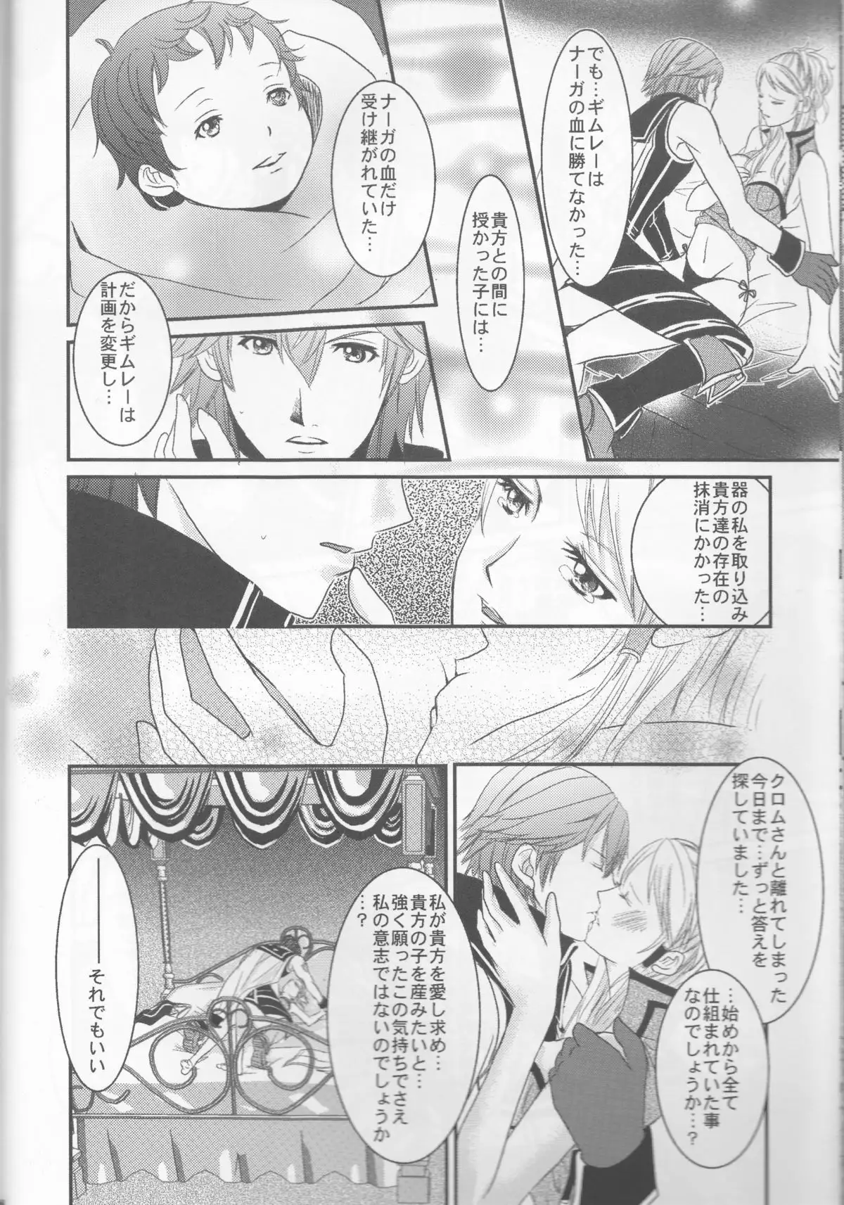 Re;Chor*Ref