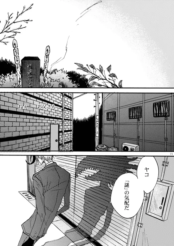 Hari no Mushiro
