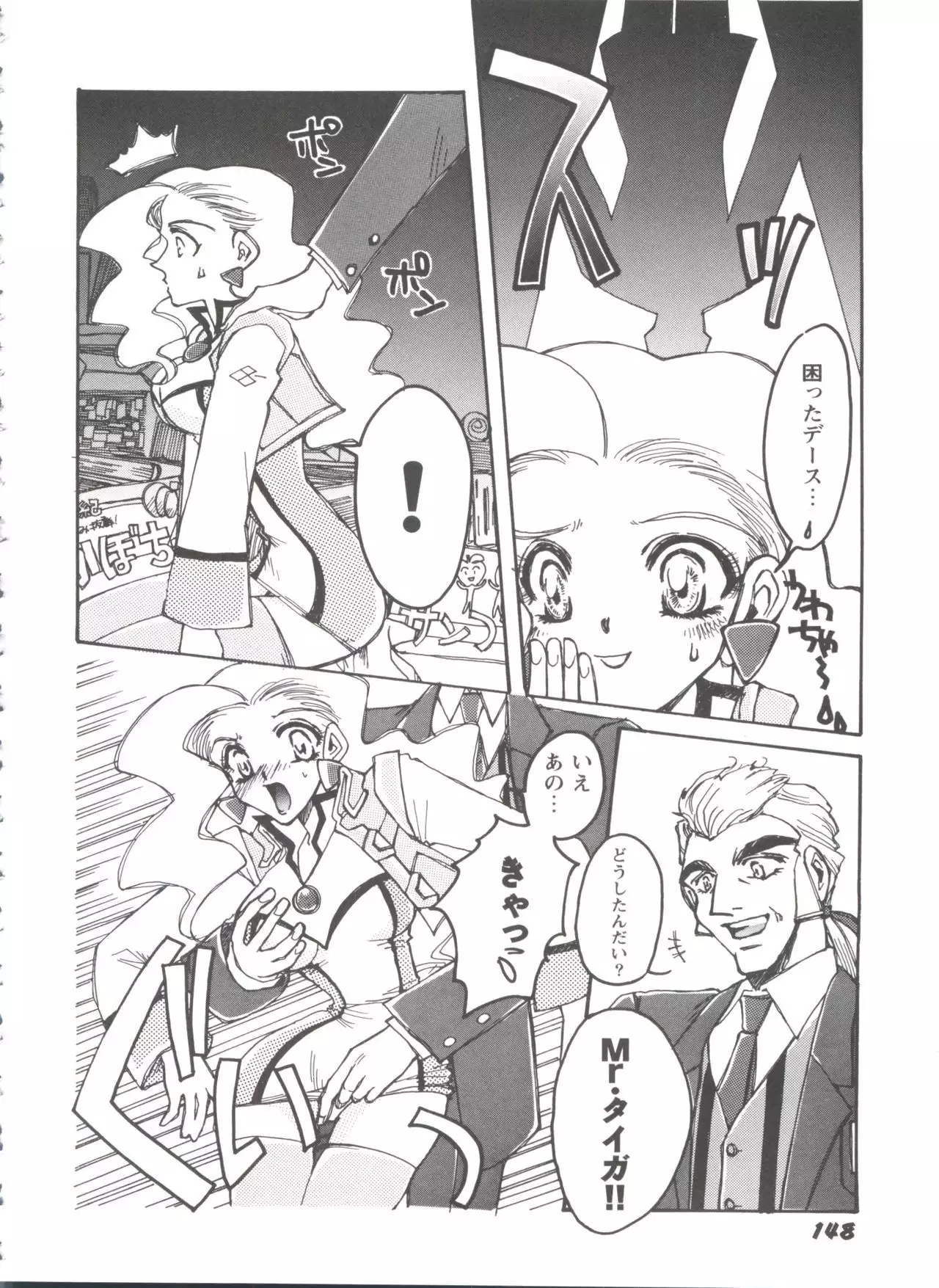 Girl's Parade 99 Cut 1