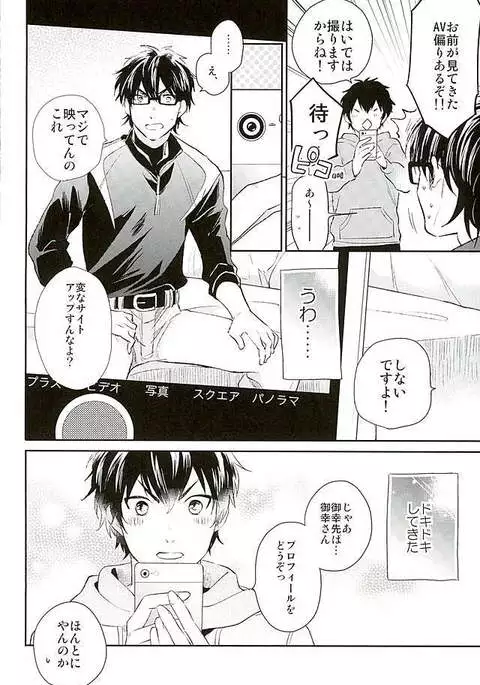 Kyou no Okazu