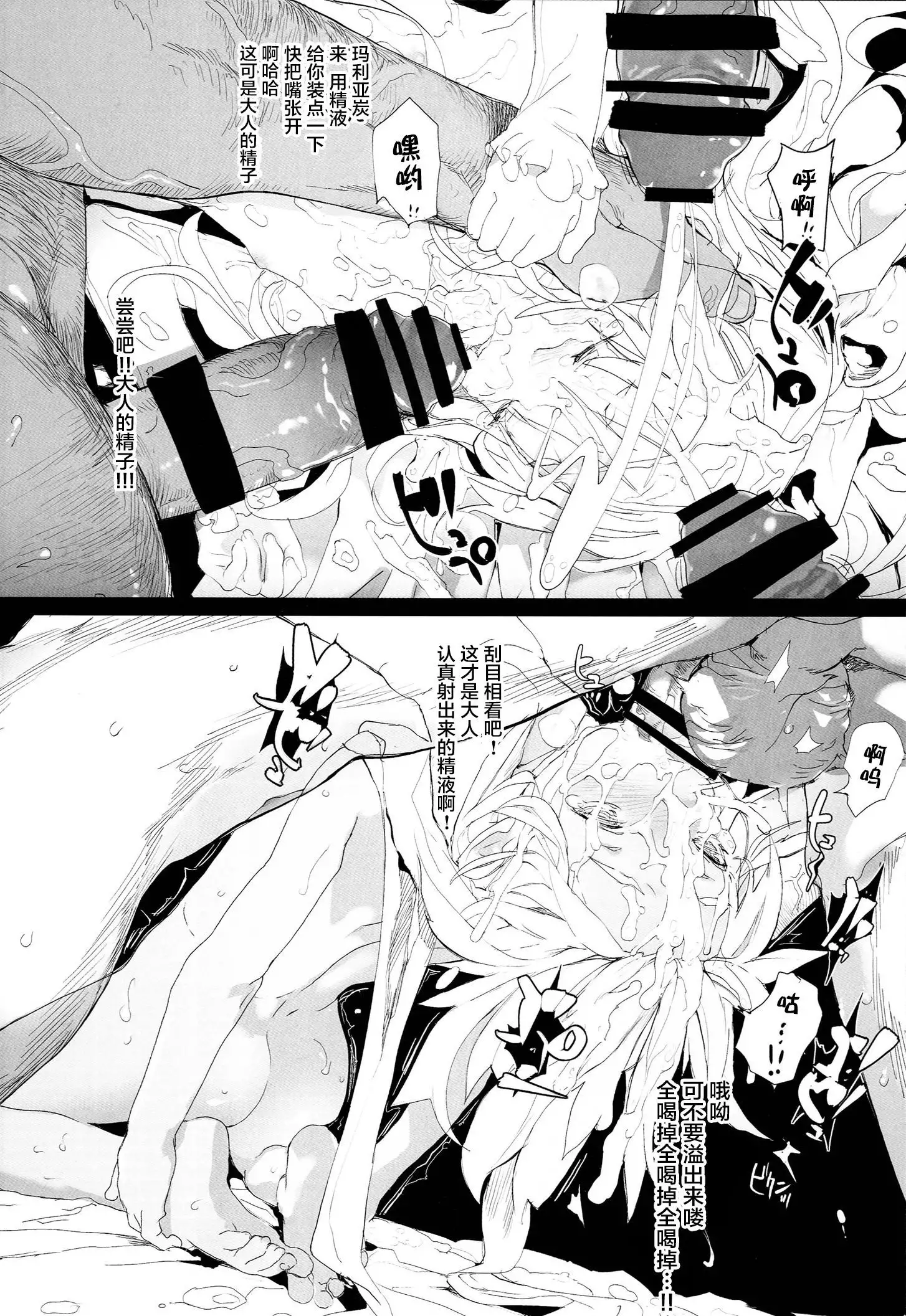 Xenogears no Eroi Rakugaki Bon Part 6