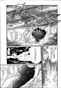 Namaiki! 2013-06