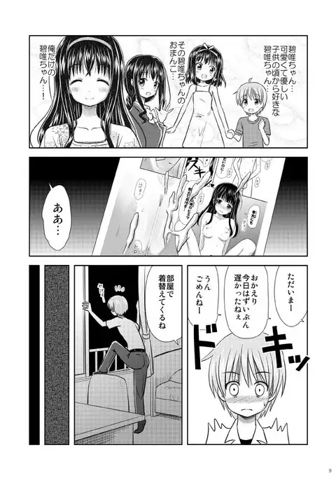 Bishoujo Mangaka