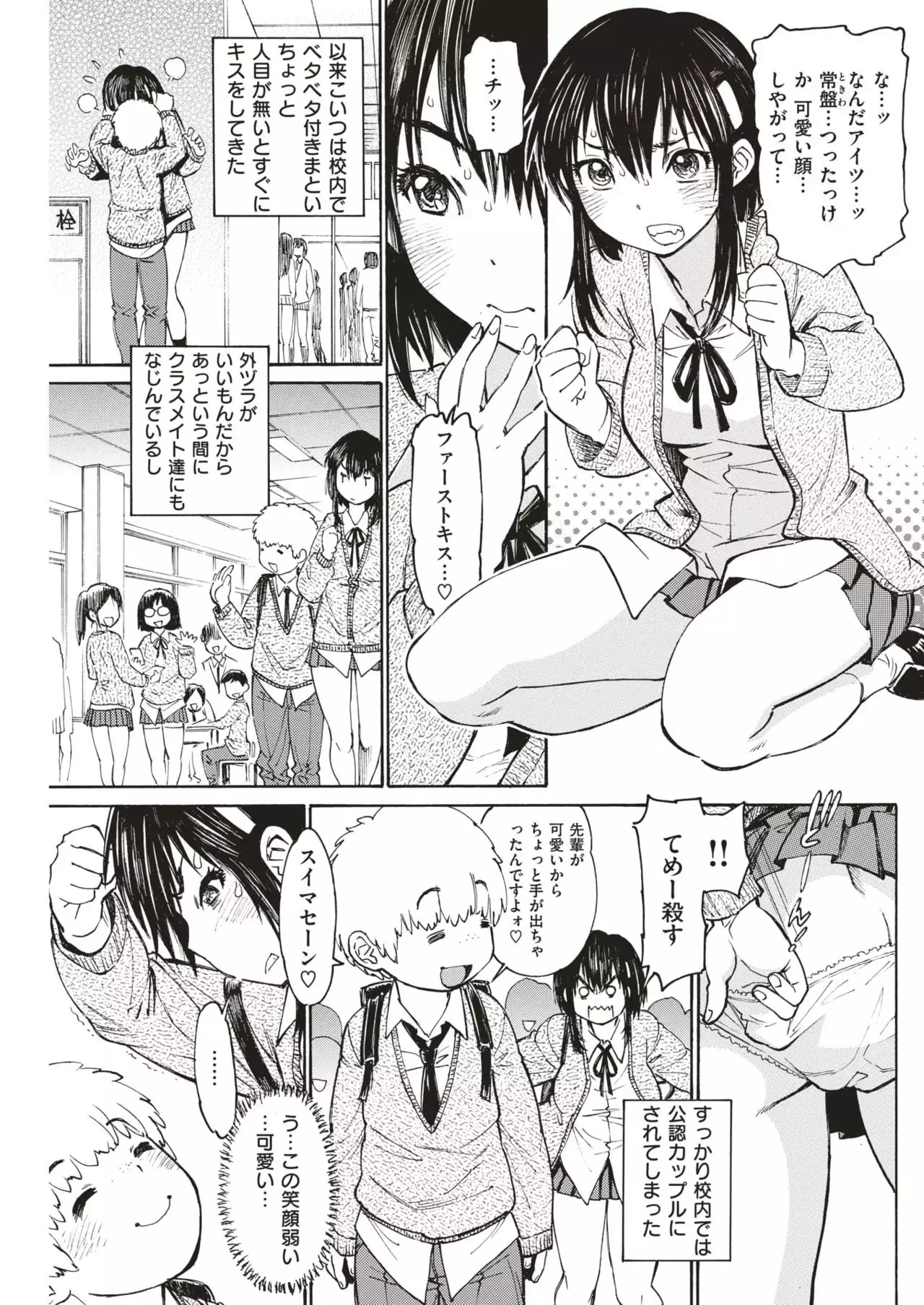 COMIC Shitsurakuten 2019-01