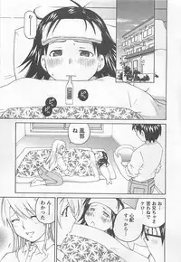 [Aizome Gorou] Otouto Imouto