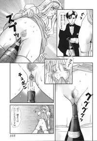 [Yoshinaga Sayuri] Nikuhida Hatsujou